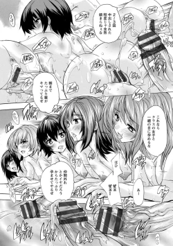 Page 205 of Aibou Naka de Dashite Ii yo