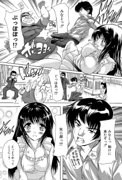 Page 103 of Koko wa Kairakusou