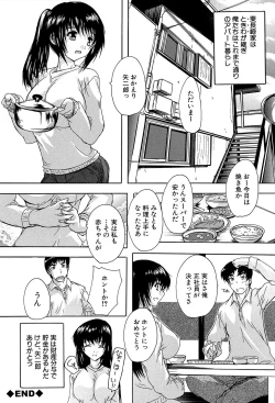 Page 125 of Koko wa Kairakusou