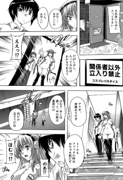 Page 162 of Koko wa Kairakusou