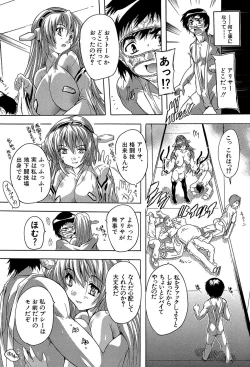 Page 177 of Koko wa Kairakusou