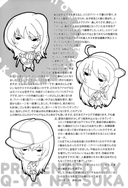 Page 188 of Koko wa Kairakusou