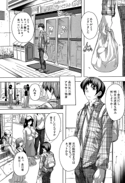 Page 2 of Koko wa Kairakusou