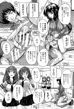 Page 74 of Koko wa Kairakusou