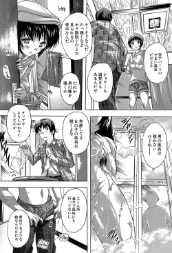 Page 8 of Koko wa Kairakusou