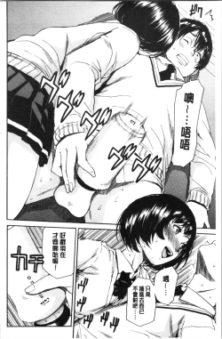 Page 106 of Uzuku Karada, Kaihatsu wa Omocha de