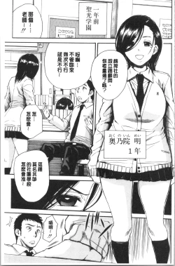 Page 135 of Uzuku Karada, Kaihatsu wa Omocha de