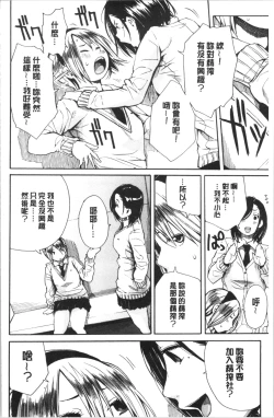 Page 142 of Uzuku Karada, Kaihatsu wa Omocha de