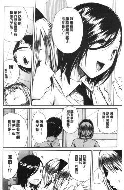 Page 144 of Uzuku Karada, Kaihatsu wa Omocha de