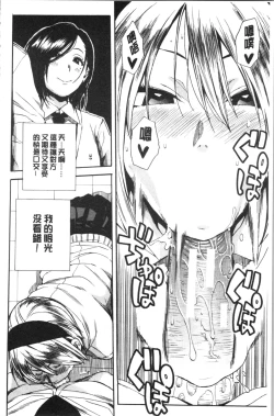 Page 156 of Uzuku Karada, Kaihatsu wa Omocha de