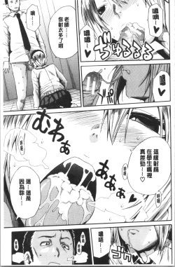 Page 159 of Uzuku Karada, Kaihatsu wa Omocha de