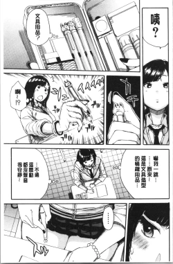 Page 15 of Uzuku Karada, Kaihatsu wa Omocha de