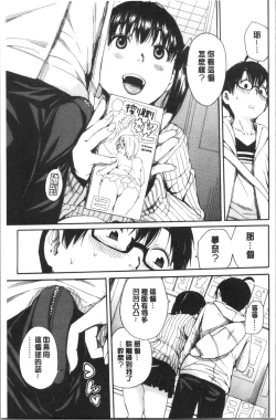 Page 183 of Uzuku Karada, Kaihatsu wa Omocha de