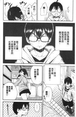 Page 188 of Uzuku Karada, Kaihatsu wa Omocha de