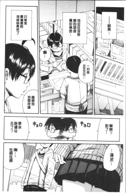 Page 190 of Uzuku Karada, Kaihatsu wa Omocha de