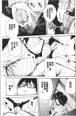 Page 193 of Uzuku Karada, Kaihatsu wa Omocha de