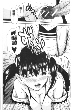 Page 206 of Uzuku Karada, Kaihatsu wa Omocha de