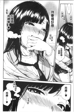 Page 30 of Uzuku Karada, Kaihatsu wa Omocha de