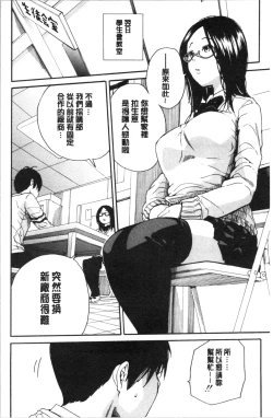 Page 56 of Uzuku Karada, Kaihatsu wa Omocha de