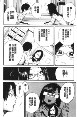 Page 58 of Uzuku Karada, Kaihatsu wa Omocha de