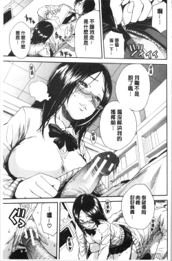 Page 77 of Uzuku Karada, Kaihatsu wa Omocha de