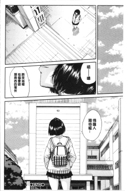 Page 90 of Uzuku Karada, Kaihatsu wa Omocha de