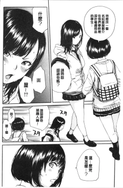 Page 98 of Uzuku Karada, Kaihatsu wa Omocha de
