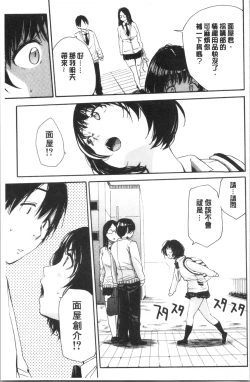 Page 99 of Uzuku Karada, Kaihatsu wa Omocha de