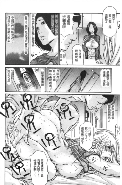 Page 110 of Kinjyo no Seiso na Bitch Zuma | 附近的清純又淫蕩人妻