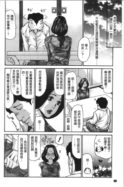 Page 112 of Kinjyo no Seiso na Bitch Zuma | 附近的清純又淫蕩人妻