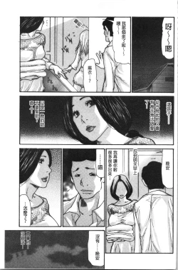 Page 135 of Kinjyo no Seiso na Bitch Zuma | 附近的清純又淫蕩人妻
