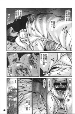 Page 149 of Kinjyo no Seiso na Bitch Zuma | 附近的清純又淫蕩人妻