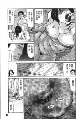 Page 181 of Kinjyo no Seiso na Bitch Zuma | 附近的清純又淫蕩人妻
