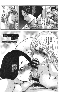 Page 188 of Kinjyo no Seiso na Bitch Zuma | 附近的清純又淫蕩人妻