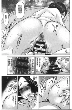 Page 41 of Kinjyo no Seiso na Bitch Zuma | 附近的清純又淫蕩人妻