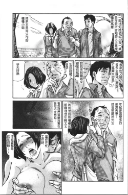 Page 51 of Kinjyo no Seiso na Bitch Zuma | 附近的清純又淫蕩人妻