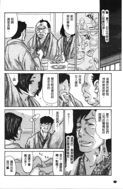 Page 52 of Kinjyo no Seiso na Bitch Zuma | 附近的清純又淫蕩人妻