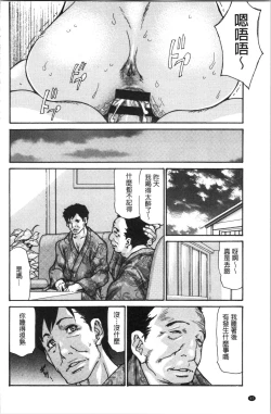 Page 66 of Kinjyo no Seiso na Bitch Zuma | 附近的清純又淫蕩人妻