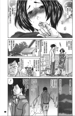 Page 7 of Kinjyo no Seiso na Bitch Zuma | 附近的清純又淫蕩人妻