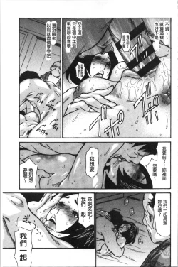 Page 81 of Kinjyo no Seiso na Bitch Zuma | 附近的清純又淫蕩人妻