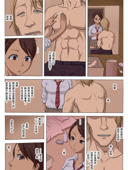 Page 12 of Sonokoro, Anoko wa...