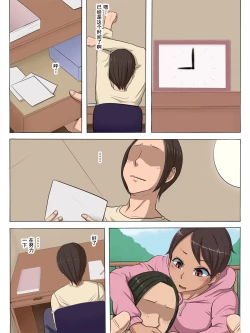 Page 26 of Sonokoro, Anoko wa...