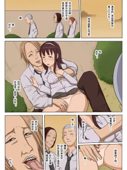 Page 6 of Sonokoro, Anoko wa...