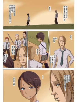 Page 8 of Sonokoro, Anoko wa...