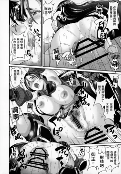 Page 17 of Sakura Raikou Wakame Zake