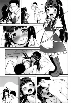Page 14 of Star-chan no Ecchi na Asobi 2