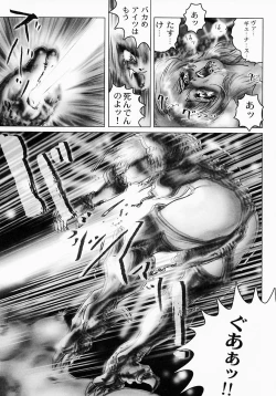 Page 73 of Seijuu Shoujo Sen Vaginass Kanzenban - Sexbeast Fight Vaginass