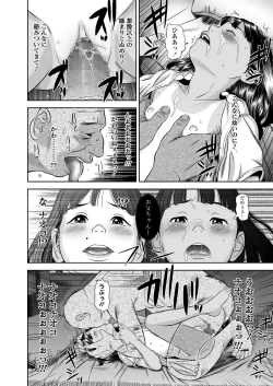Page 38 of Komugiiro no Shingakki