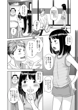 Page 46 of Komugiiro no Shingakki