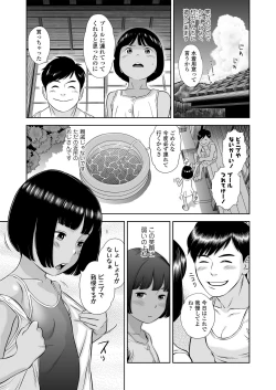 Page 63 of Komugiiro no Shingakki